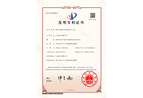 高溫金屬硬密封蝶閥的加工方法